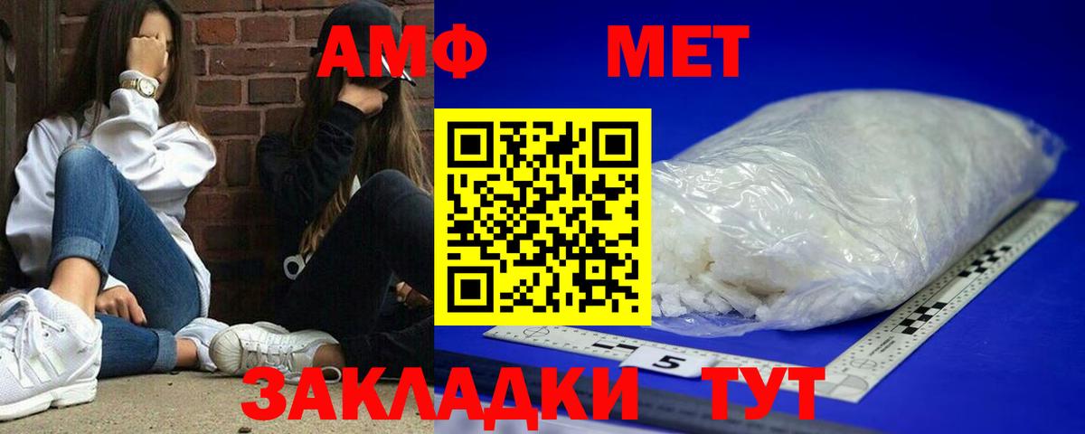 Амфетамин  Острогожск  Amphetamine  Амфетамин Premium 