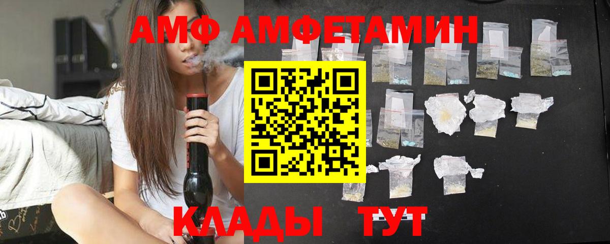 АМФЕТАМИН Розовый Острогожск