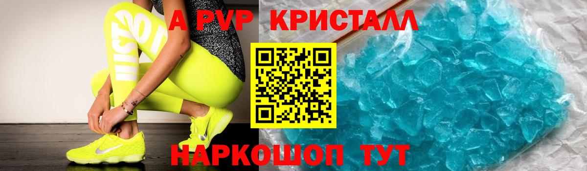 A PVP мука  Острогожск  А ПВП  Alfa_PVP СК 