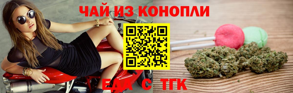 Острогожск  Cannafood конопля  Вход с VPN 