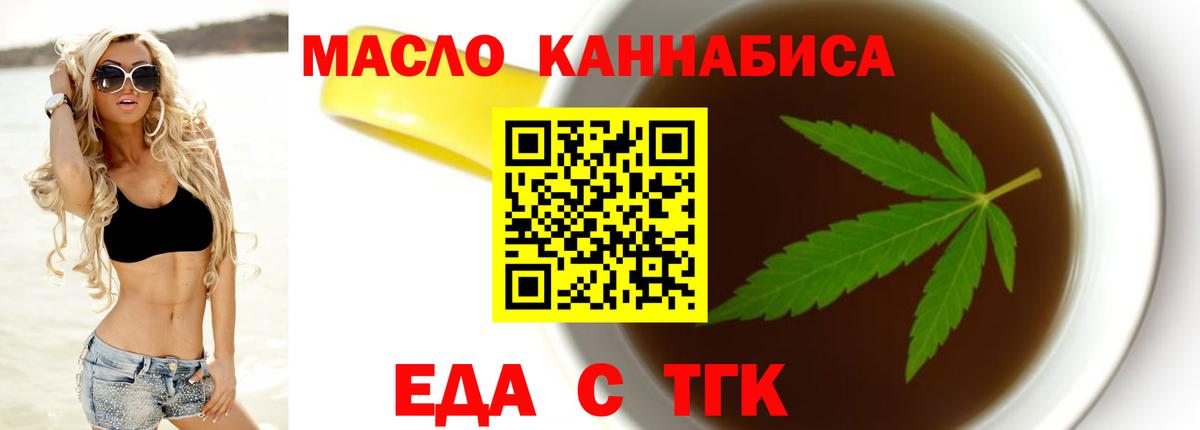 Cannafood конопля  Острогожск 