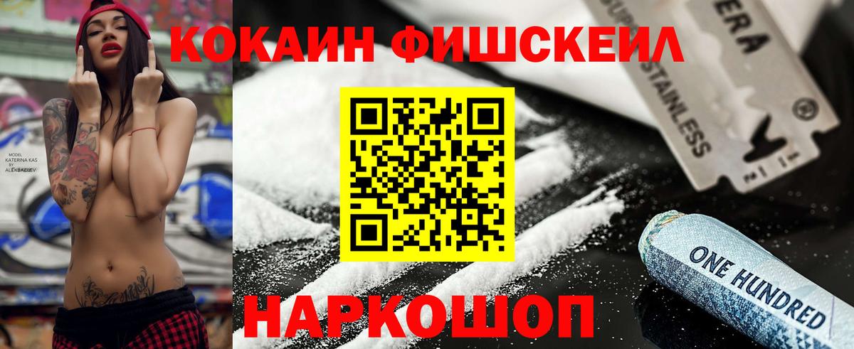 КОКАИН Эквадор Острогожск