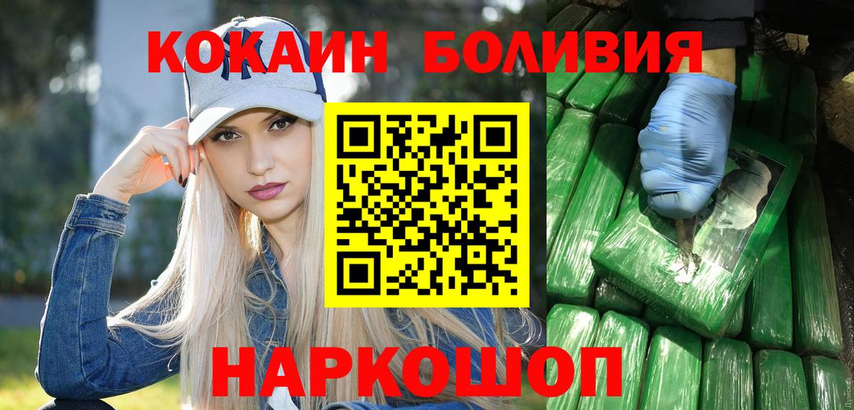 цена наркотик  КОКАИН Эквадор  Острогожск  Вход с VPN  Кокаин Боливия 