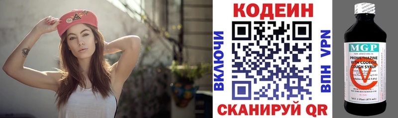 что такое   Острогожск  Кодеиновый сироп Lean Purple Drank 