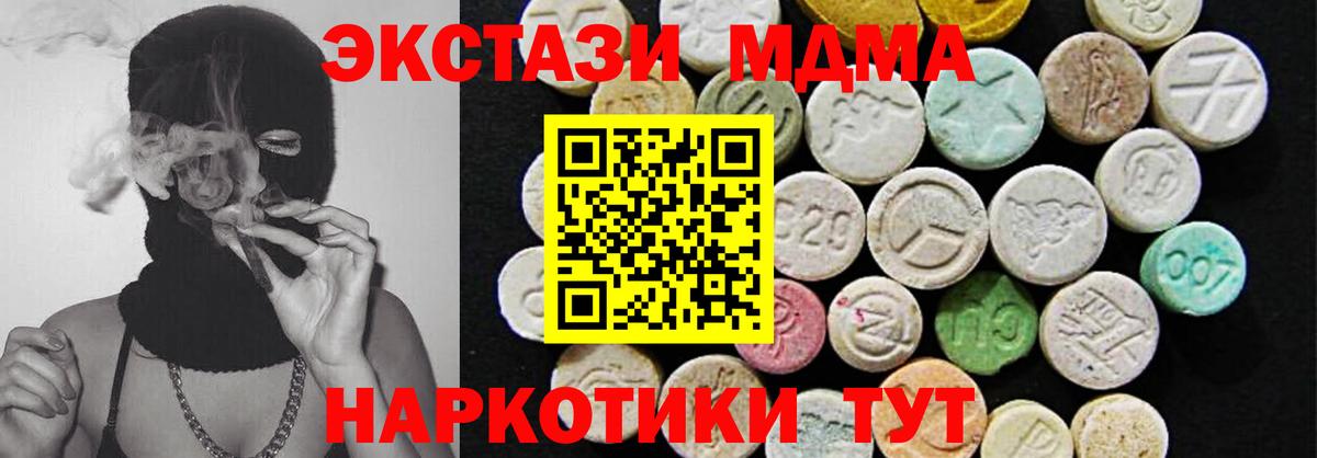 Ecstasy таблы  ЭКСТАЗИ  ЭКСТАЗИ круглые  Острогожск  Вход с VPN 