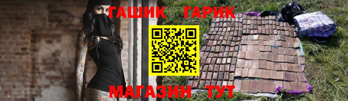 ГАШИШ 40% ТГК Острогожск