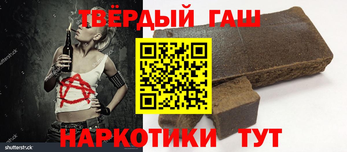 ГАШ 40% ТГК  ГАШИШ 40% ТГК  ГАШИШ  Острогожск 