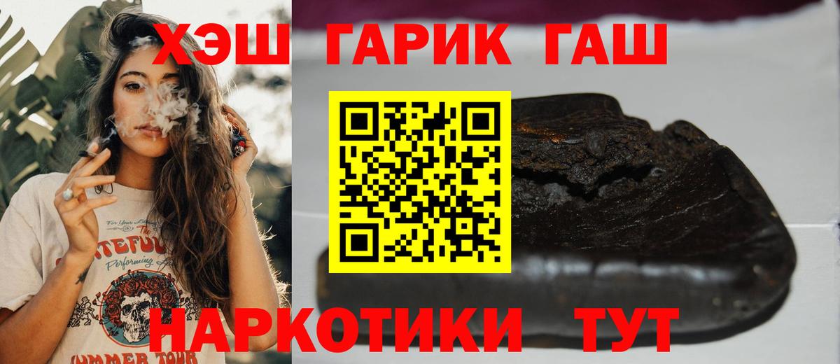 ГАШ ice o lator Острогожск