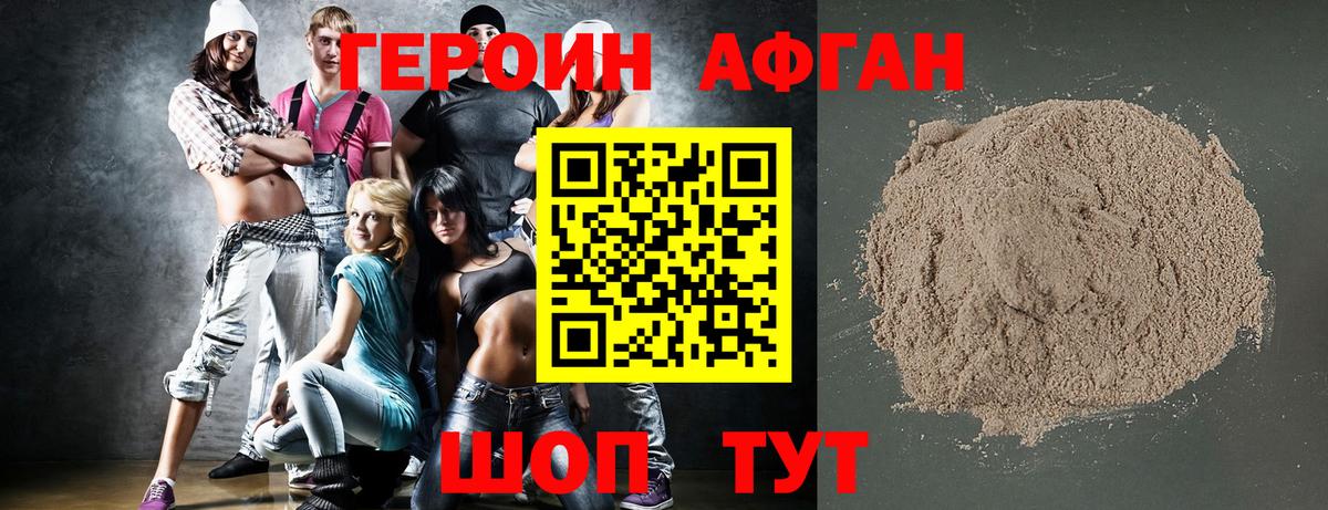 ГЕРОИН гречка Острогожск