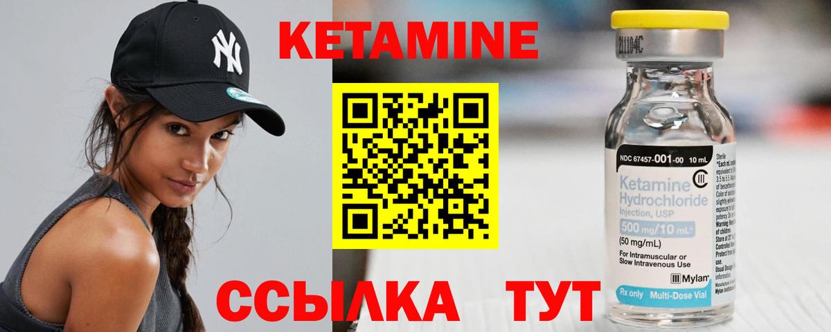 Острогожск  Кетамин ketamine  Вход с VPN 