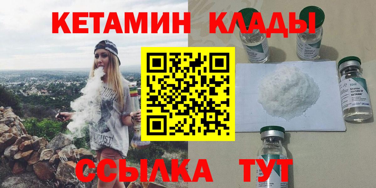 Кетамин ketamine  Острогожск 