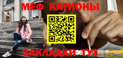 мяу мяу кристалл Донецк