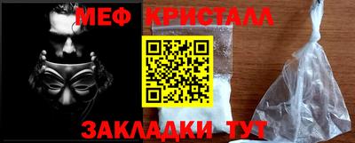 мяу мяу кристалл Донецк