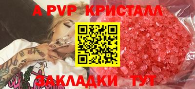 мяу мяу кристалл Донецк
