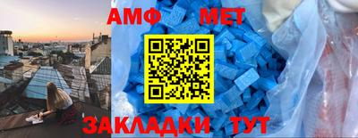 метамфетамин Балахна