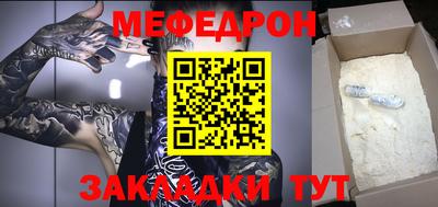 мяу мяу кристалл Донецк