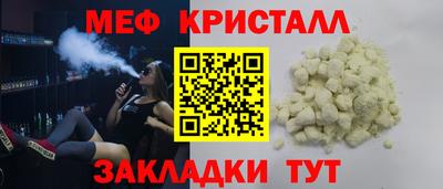 мяу мяу кристалл Донецк