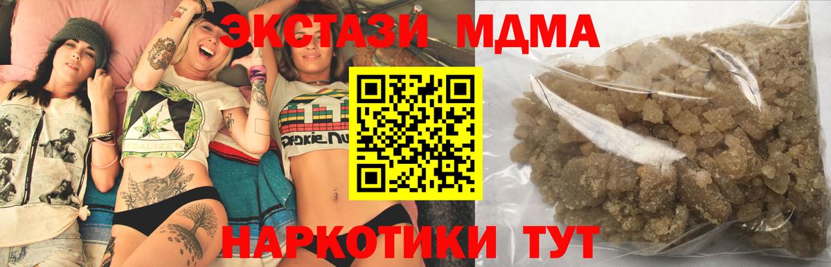 МДМА кристаллы  Вход с VPN  Острогожск  MDMA crystal 