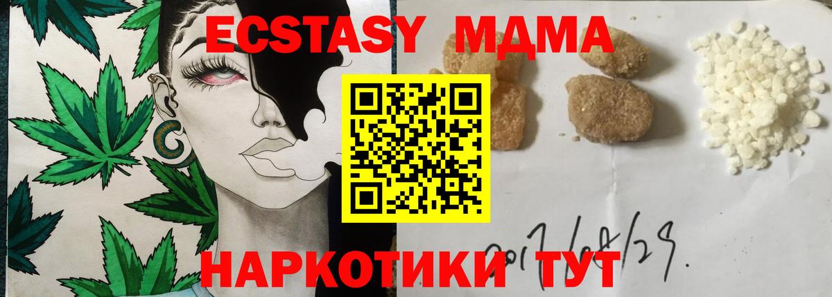 МДМА Molly Острогожск