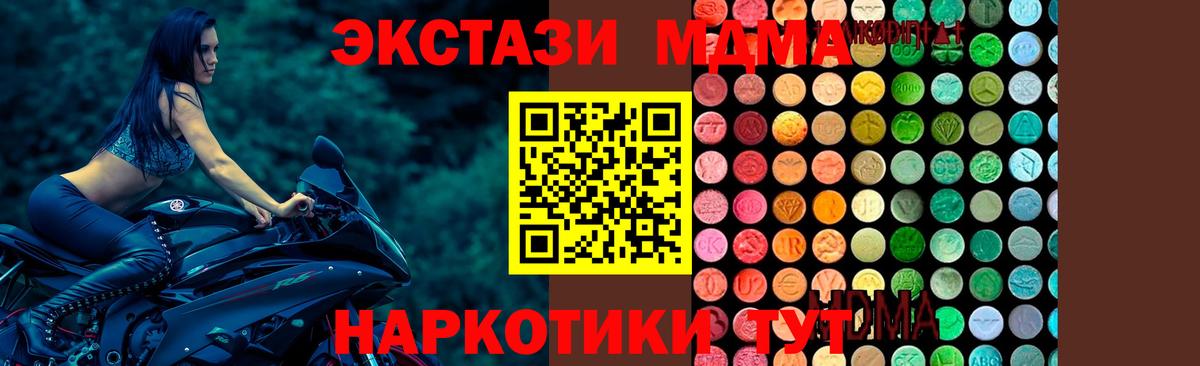 MDMA  МДМА молли  Острогожск  MDMA crystal 