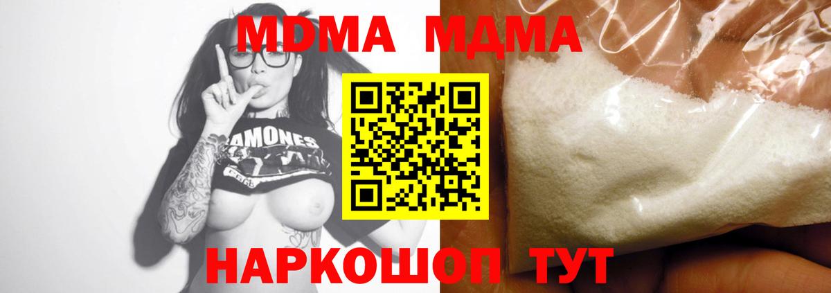 MDMA Molly Острогожск