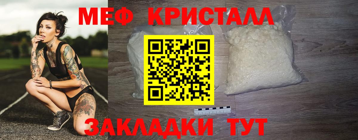 Мефедрон Острогожск