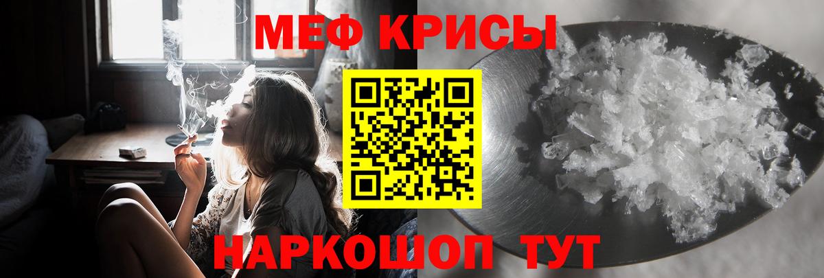 Меф кристаллы Острогожск