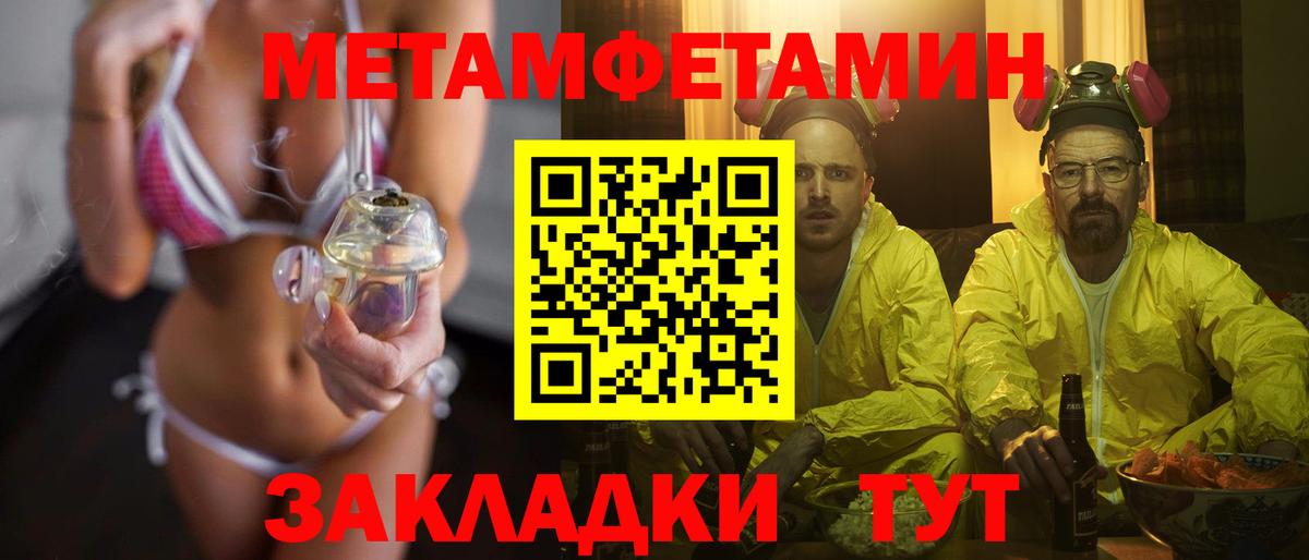 Первитин мет Острогожск