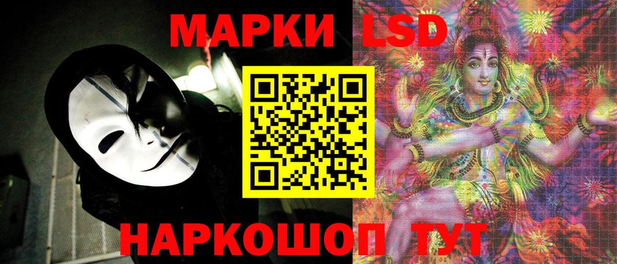 Марки 25I-NBOMe 1,5мг Острогожск